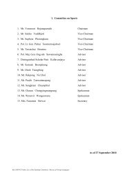 List of the Standing Committees of the Senate - วุฒิสภา