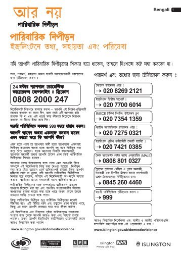 DV Leaflet - Bengali