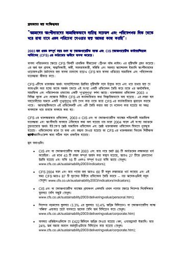 Download the summary in Bengali - The Co-operative Banking Group