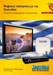 Ψηφιακή τηλεόραση με την TechniSat