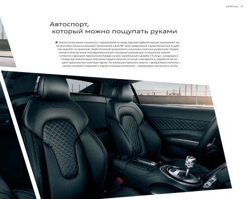 Audi R8 Coupé | R8 Spyder - Audi.ru