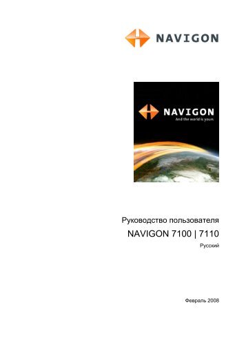 NAVIGON 7100 | 7110 - NAVIGON.com