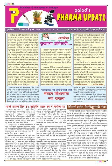 Dr Devi Shetty Narayana Hrudayalaya Heart Palod Distributors Dr Devi Shetty Narayana Hrudayalaya Heart Palod Distributors