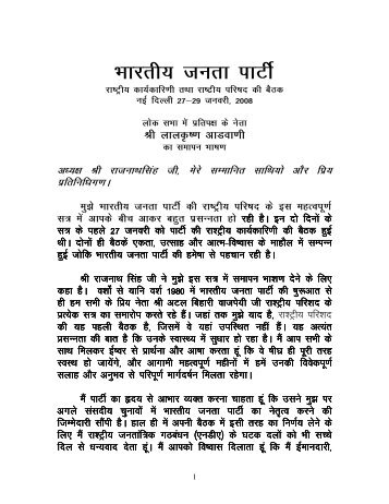 PDF Hindi Format