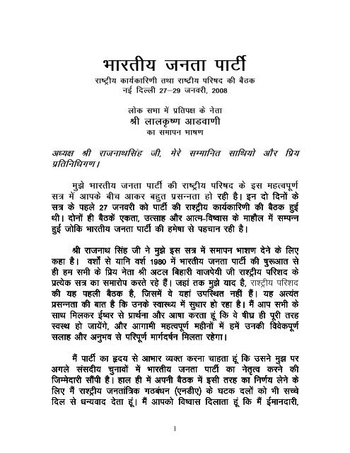 PDF Hindi Format