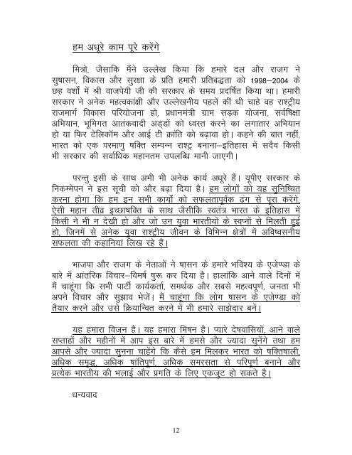 PDF Hindi Format