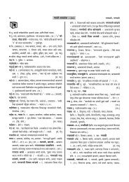Kosh Book Pg 367 475 U Final P65
