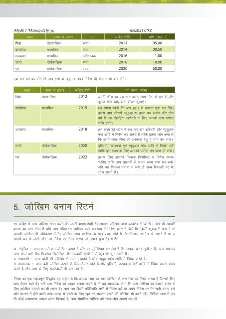 young-hindi.pdf