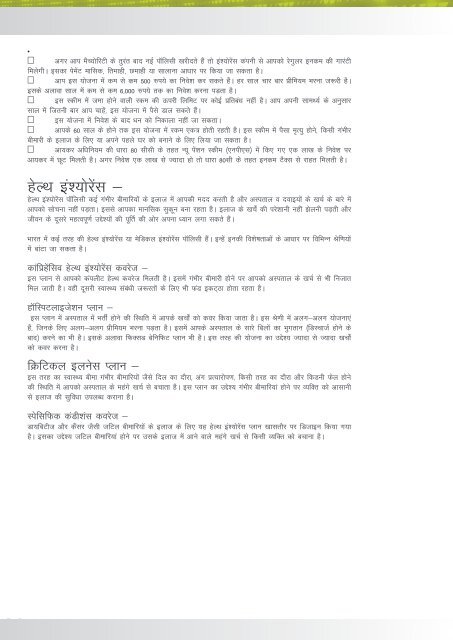 young-hindi.pdf