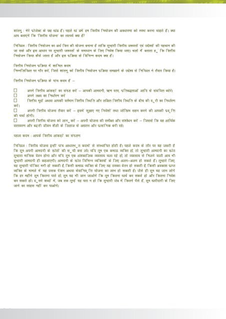 young-hindi.pdf