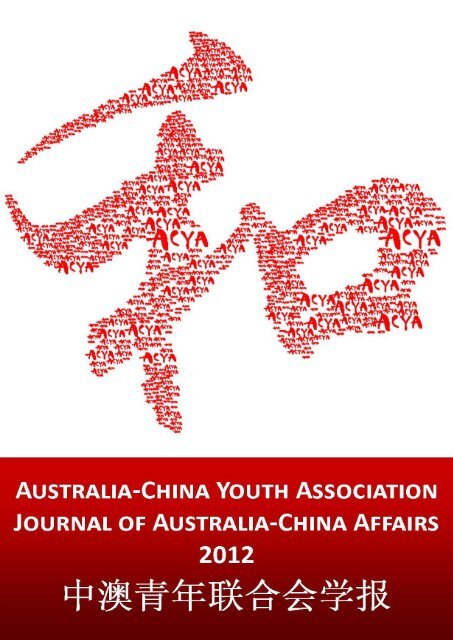 Acya Journal Of Australia China Affairs 12