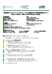 Draft Programme 23 Feb - J - Embassy of Ireland in Tokyo