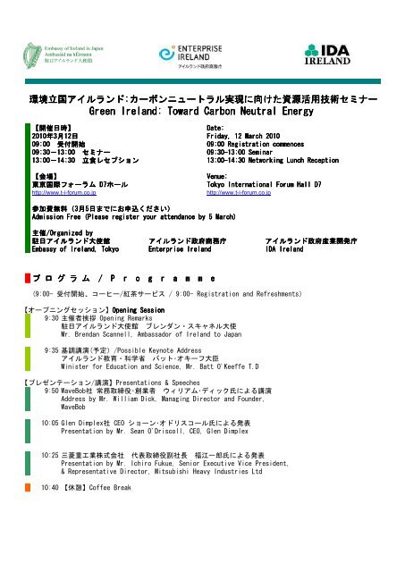 Draft Programme 23 Feb - J - Embassy of Ireland in Tokyo