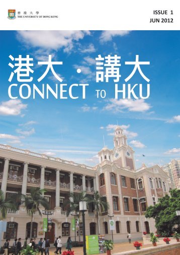 HKU Sends Undergraduates to MIT, Harvard, Yale and More (Cont.)