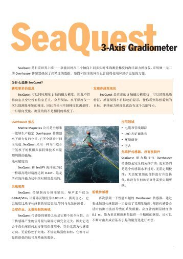 SeaQuest 3-Axis Gradiometer