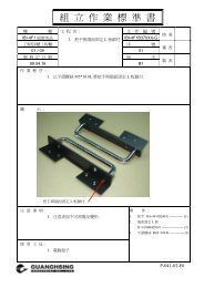 çµ„ç«‹ä½œæ¥­æ¨™æº–æ›¸ - Rosch Computer GmbH