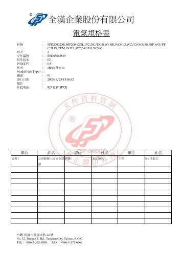 全漢企業股份有限公司 - Rosch Computer GmbH