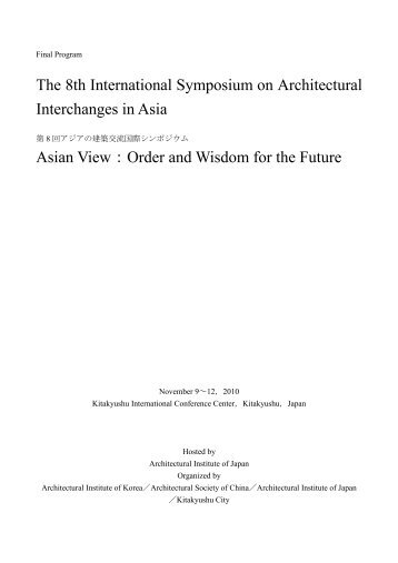 The 8th International Symposium on Architectural ... - 日本建築学会