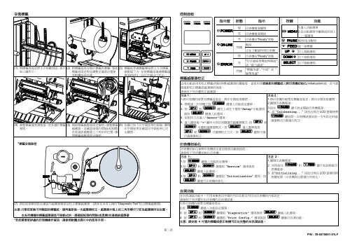 Quick Installation Guide - TSC