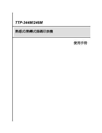 TTP-344M/246M - TSC
