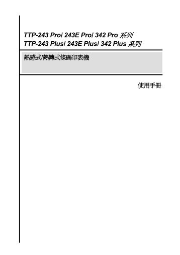 TTP-243 Plus - TSC