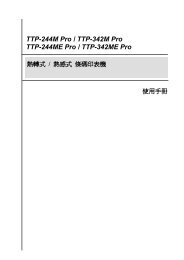TTP-244M Pro / TTP-342M Pro TTP-244ME Pro / TTP-342ME ... - TSC