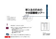 PDF資料 - 名古屋大学附属図書館