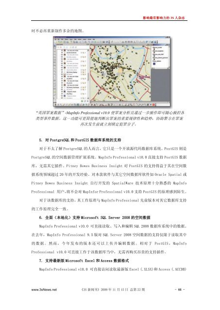 GIS - 3S新闻周刊