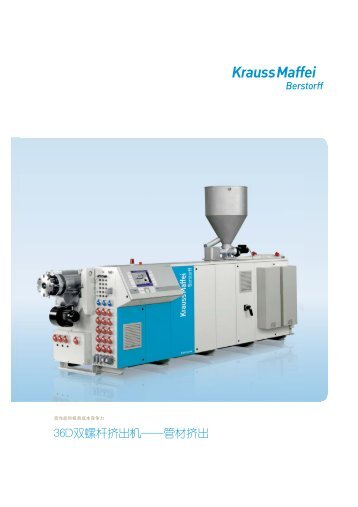 36D twin-screw extruders - pipe extrusion - Krauss Maffei