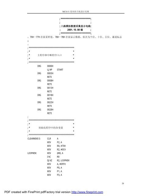 MCS-51 单片机设计应用程序实例 - Read