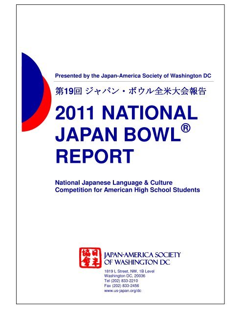 2011 National Japan Bowl Report - National Association of Japan ...