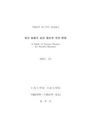 펜션 事業의 成功 要件에 관한 硏究