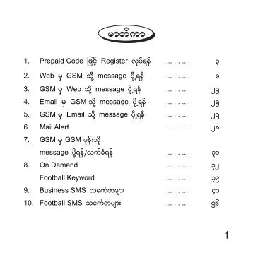 GSM - eTm SMS, Web2SMS, eMail2SMS, gTalk2SMS ...