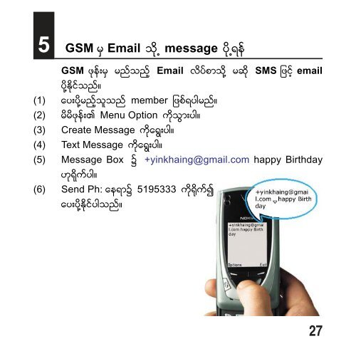 GSM - eTm SMS, Web2SMS, eMail2SMS, gTalk2SMS ...