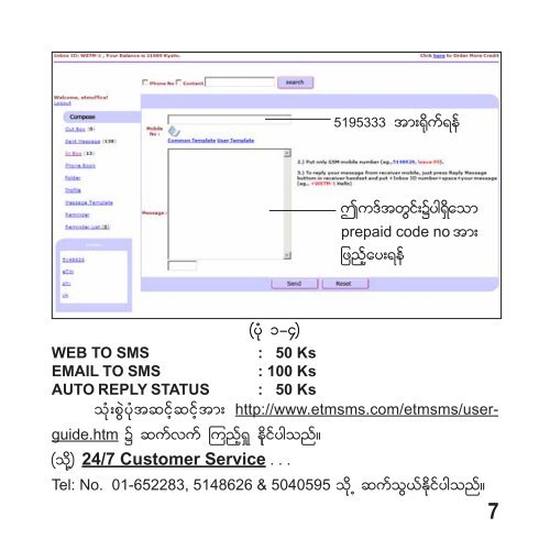 GSM - eTm SMS, Web2SMS, eMail2SMS, gTalk2SMS ...