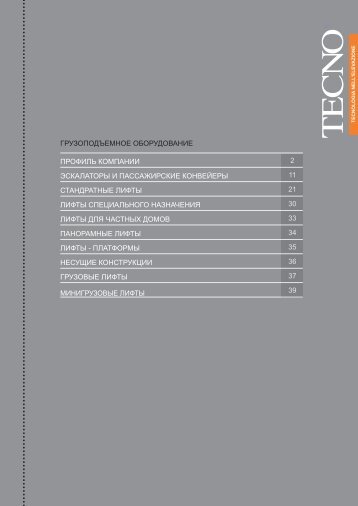 scala_TSL (Page 1)