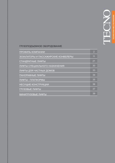scala_TSL (Page 1)