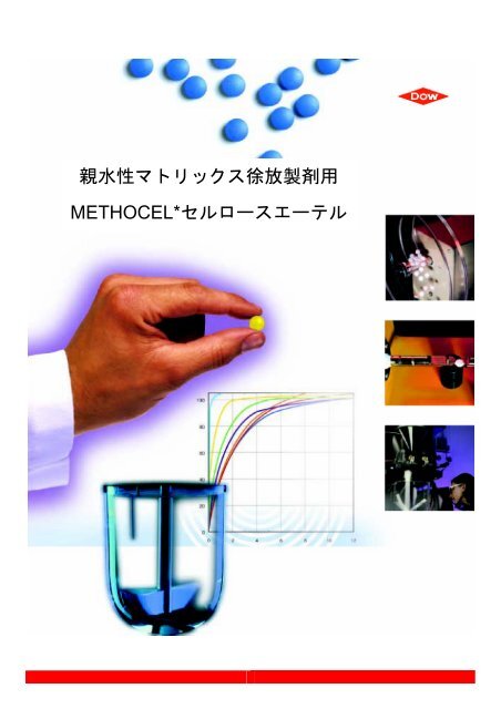 METHOCEL - The Dow Chemical Company