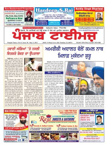 Punjab Times, Vol 13, Issue 18, May 5
