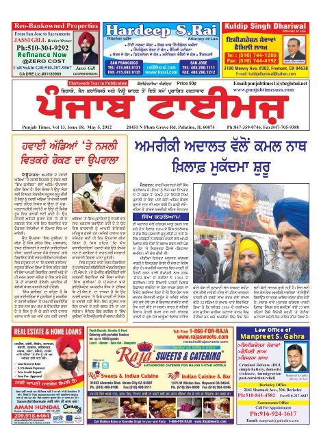 Punjab Times, Vol 13, Issue 18, May 5