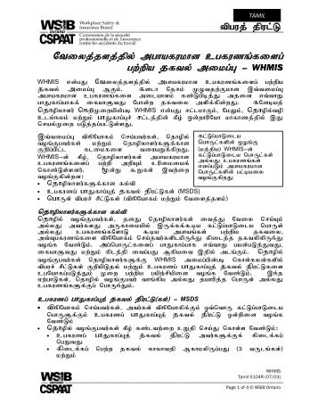 WHMIS Fact Sheet - Tamil - wsib