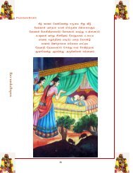 sadagopan.org - Sundarasimham