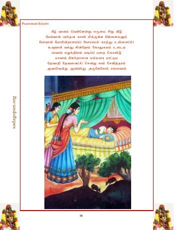 sadagopan.org - Sundarasimham