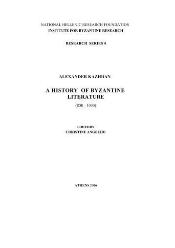 alexander kazhdan a history of byzantine literature