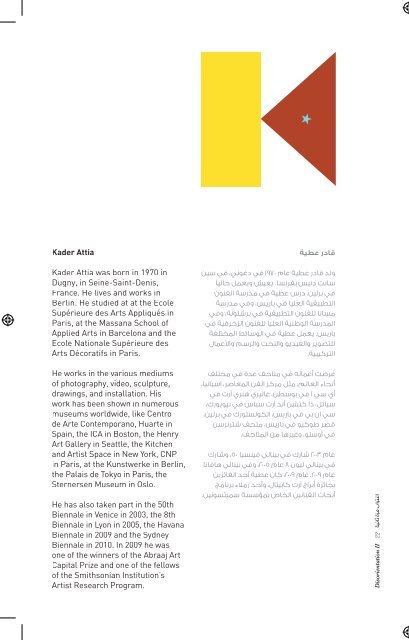 Disorientation II Catalogue - Sharjah Art Foundation