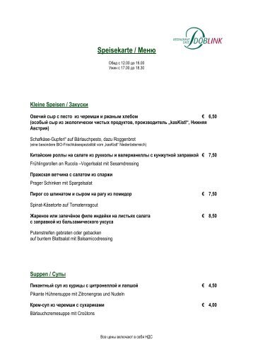 Restaurant Speisekarte doc á la carte Frühling 2012_Russisch