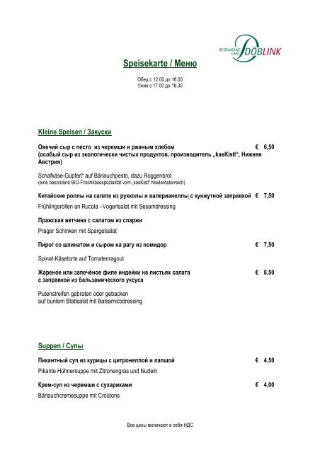 Restaurant Speisekarte doc á la carte Frühling 2012_Russisch