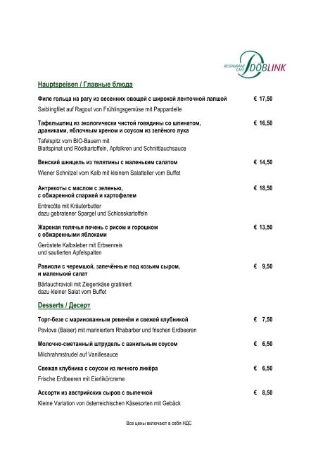 Restaurant Speisekarte doc á la carte Frühling 2012_Russisch