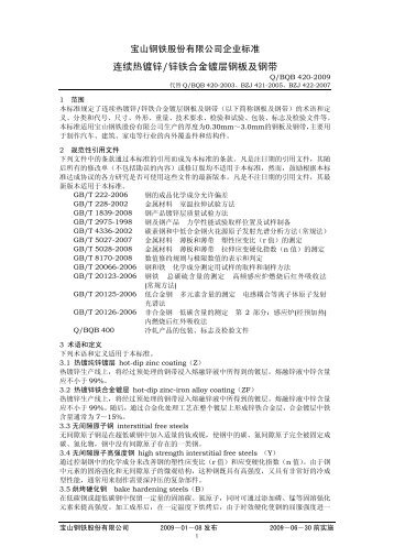 下载标准原文(PDF)