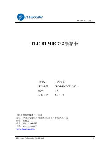 FLC-BTMDC732 规格书